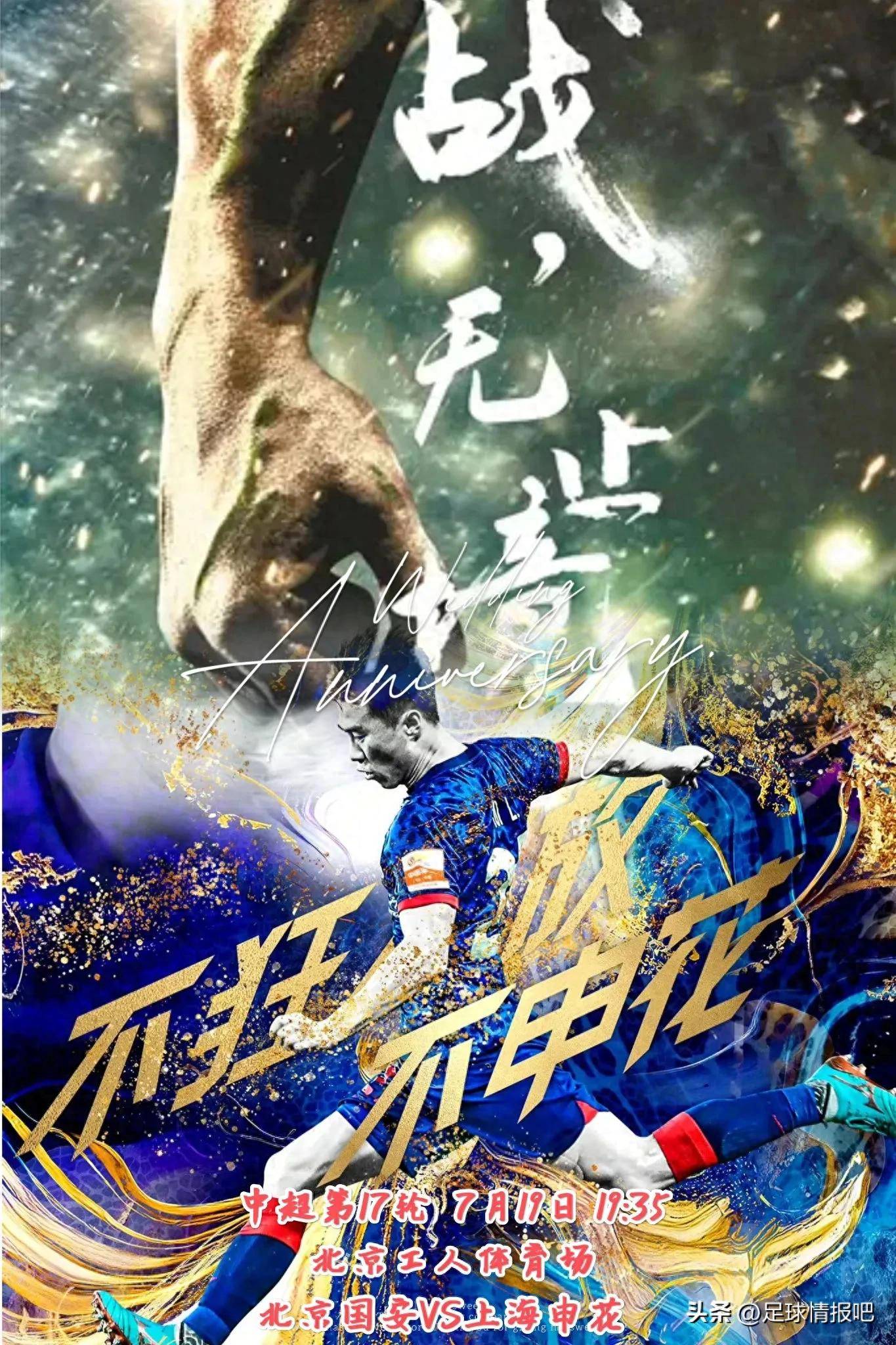 关于冲刺阶段体能课后，北京国安强势反弹备战荷甲，话题不断，赛程密集仍需轮换的信息开云棋牌官方